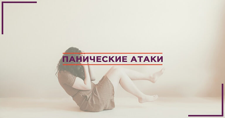 Избавиться от панических атак за месяц. Мягко, быстро, с гарантией. Психолог, регрессолог Дмитрий Иванченко. Честная работа...