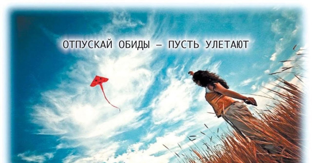 Техника нейтрализации негативных и травматичных переживаний